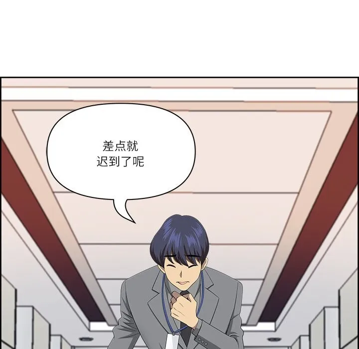 最強男人第4話