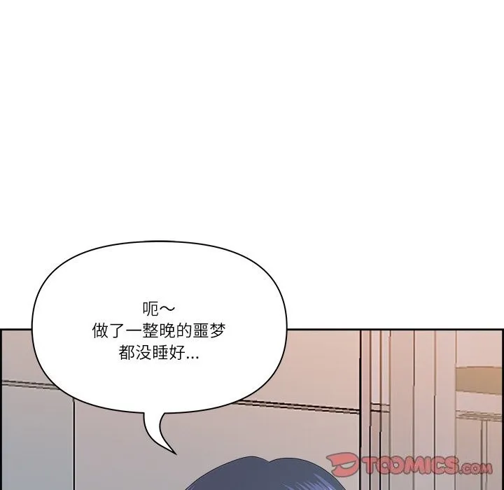 最強男人第4話
