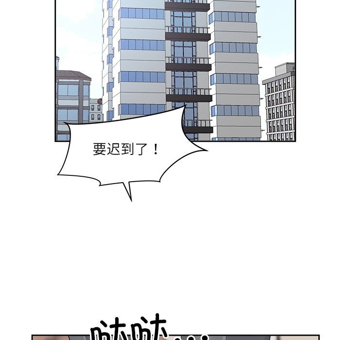 最强男人第4話