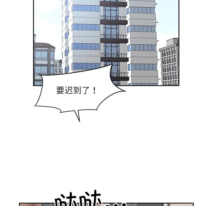 最強男人第4話