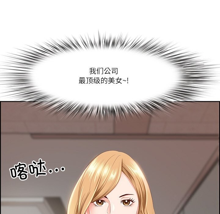 最强男人第4話