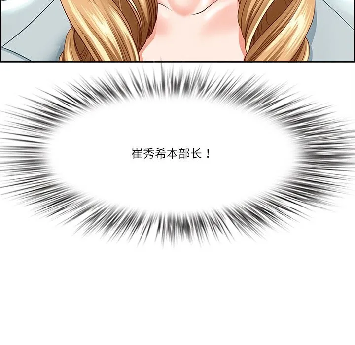 最強男人第4話