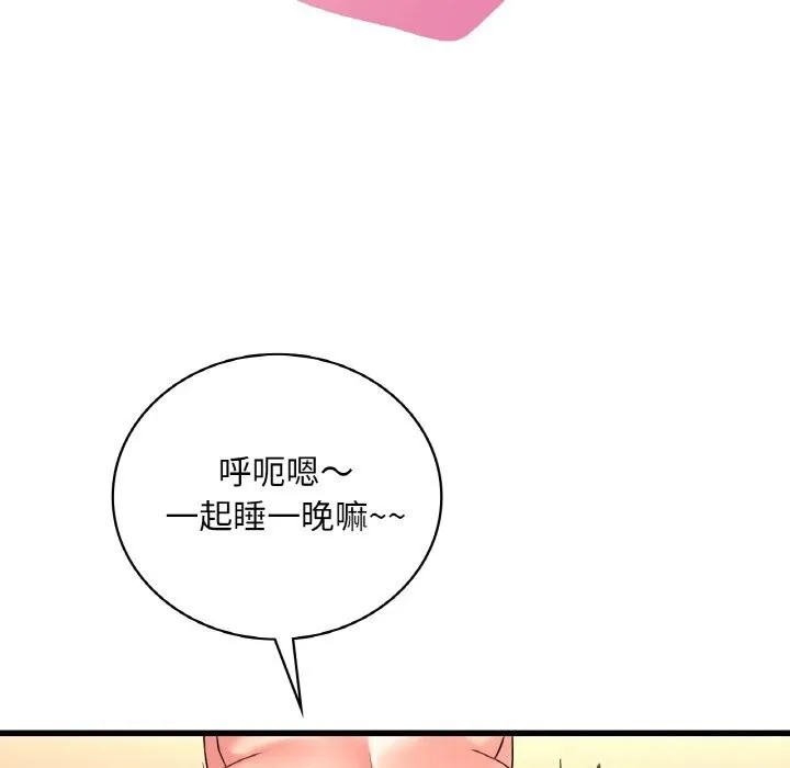 渴望占有她第43話
