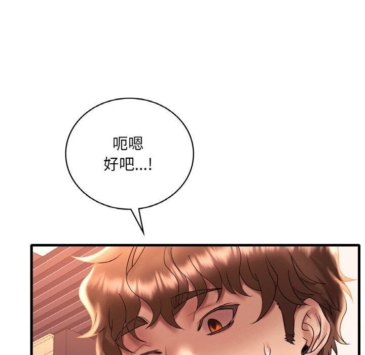 渴望占有她第43話