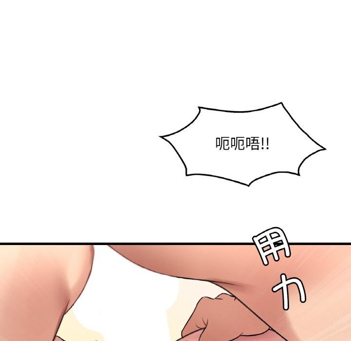 渴望占有她第43話