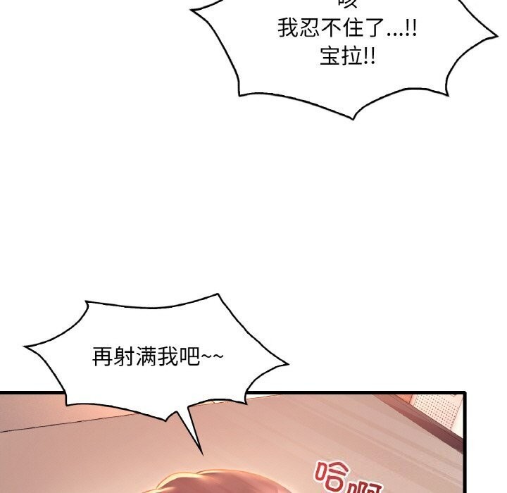 渴望占有她第43話