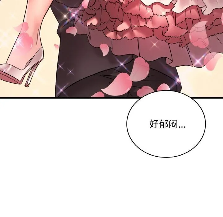 渴望占有她第43話