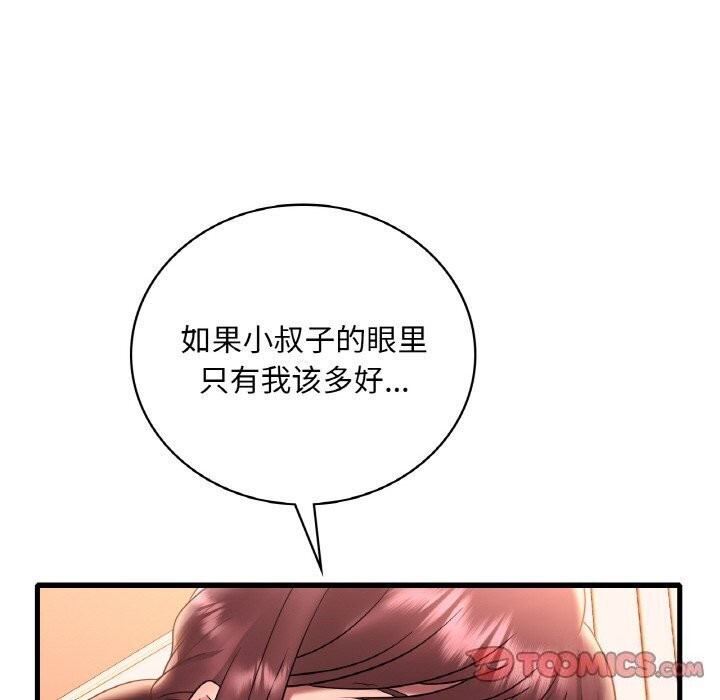 渴望占有她第43話
