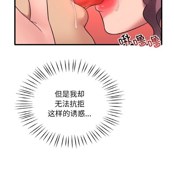 渴望占有她第43話