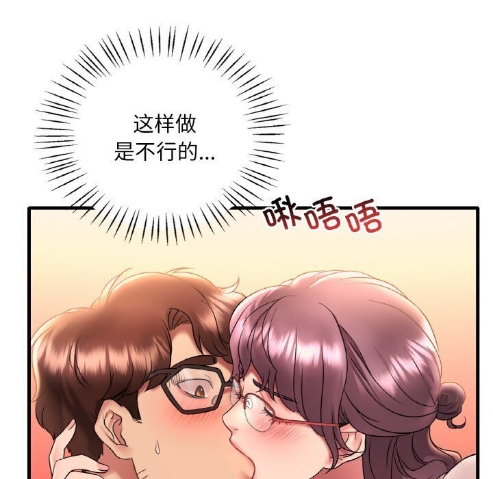 渴望占有她第43話