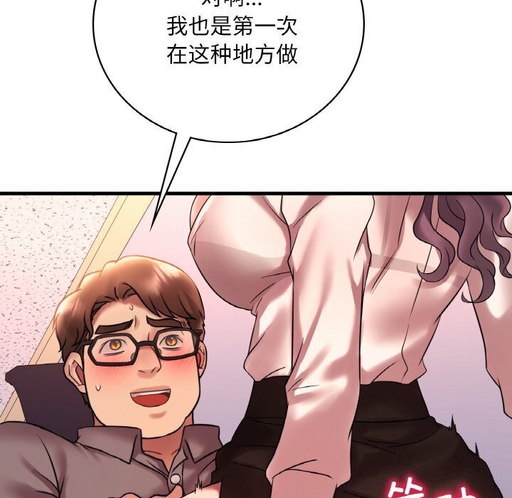 渴望占有她第43話