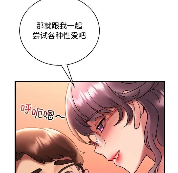 渴望占有她第43話