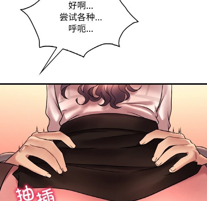 渴望占有她第43話