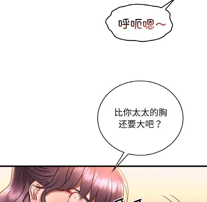 渴望占有她第43話