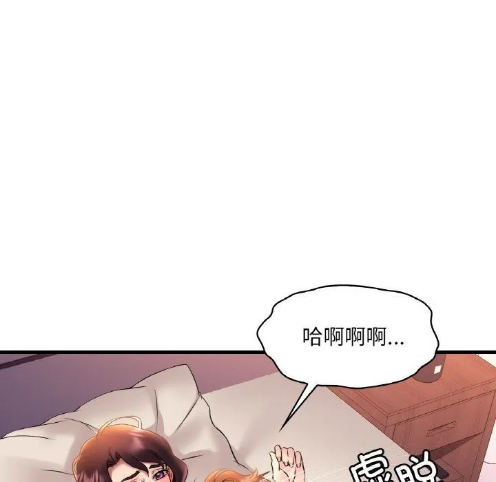 渴望占有她第43話