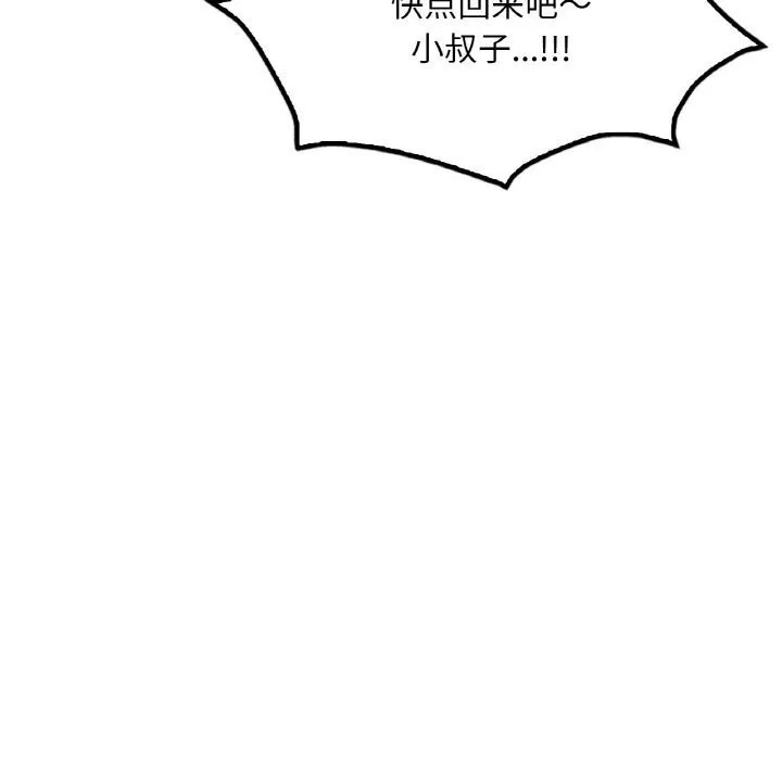 渴望占有她第43話
