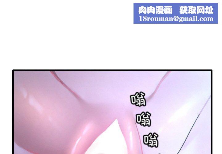 渴望占有她第44話