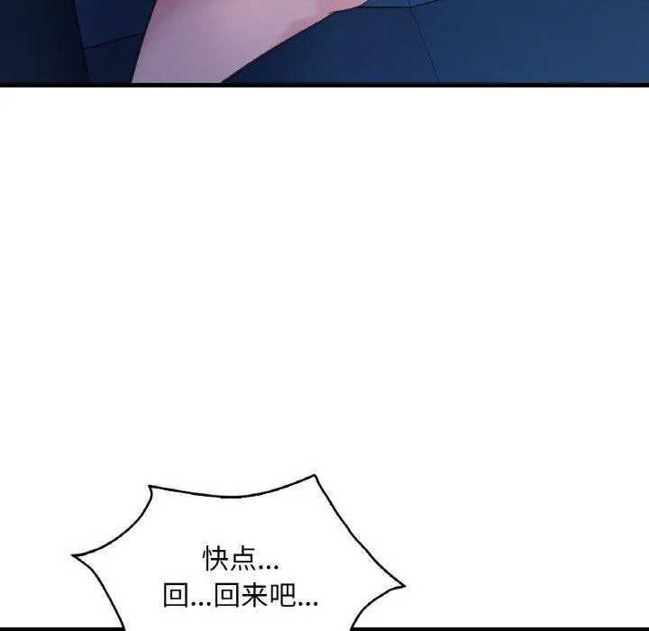渴望占有她第44話