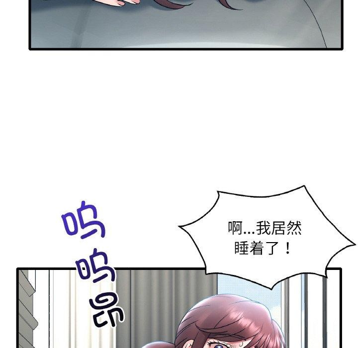 渴望占有她第44話