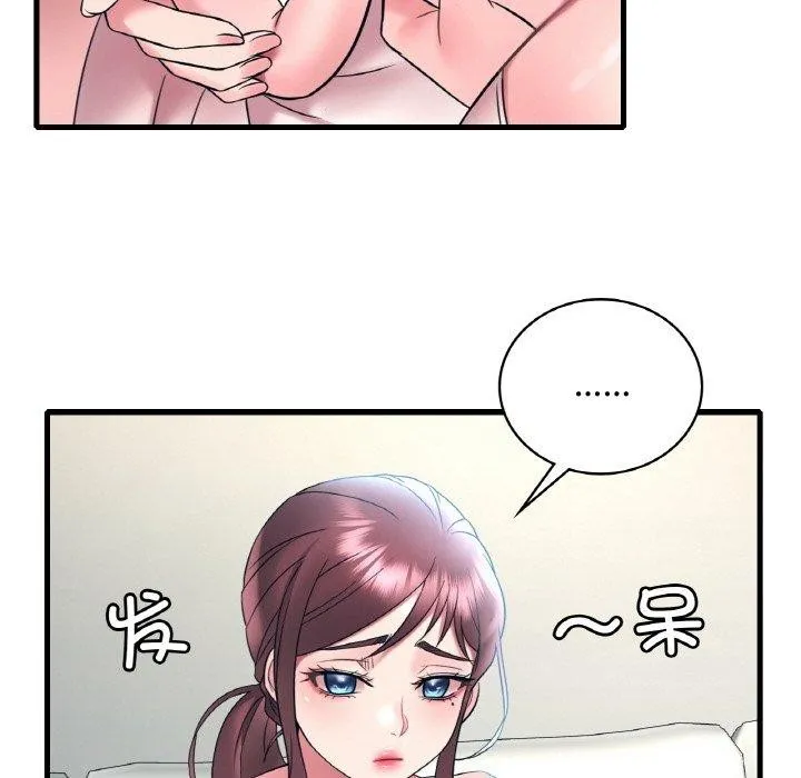 渴望占有她第44話