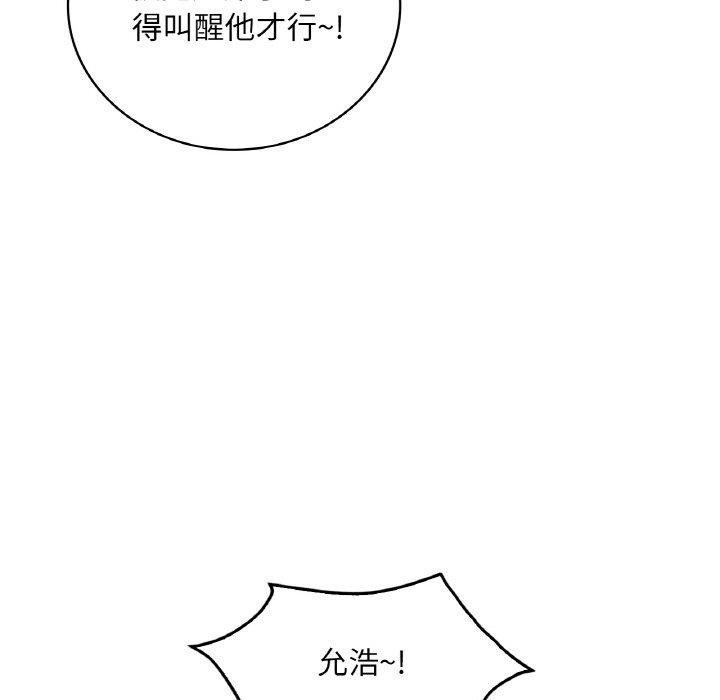 渴望占有她第44話