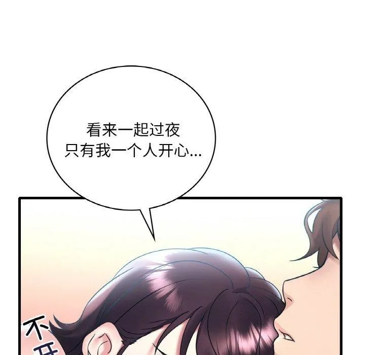 渴望占有她第44話