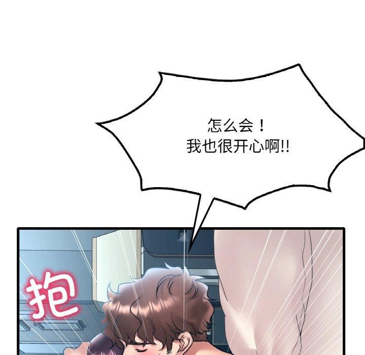 渴望占有她第44話