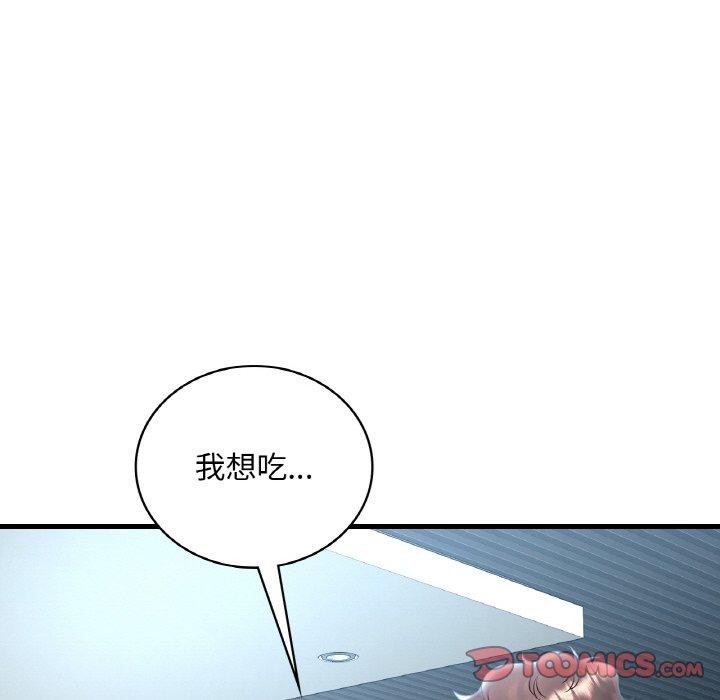 渴望占有她第44話