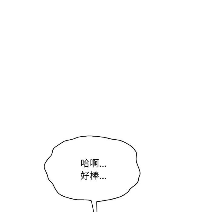 渴望占有她第44話