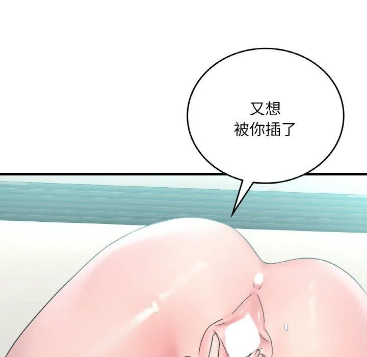 渴望占有她第44話