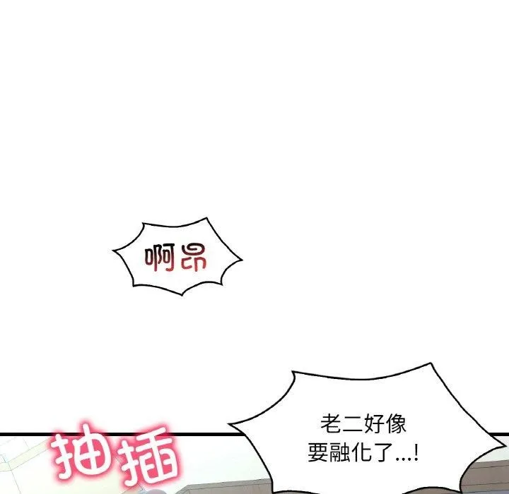 渴望占有她第44話