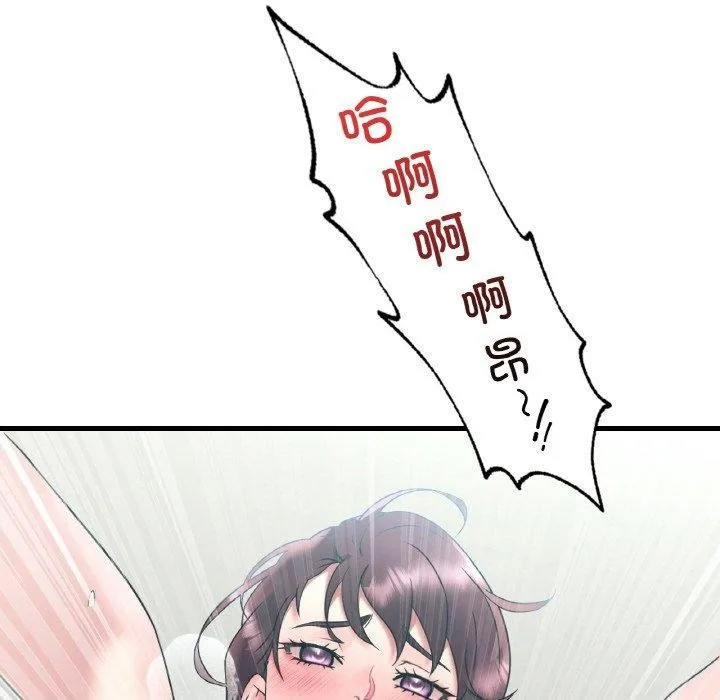渴望占有她第44話