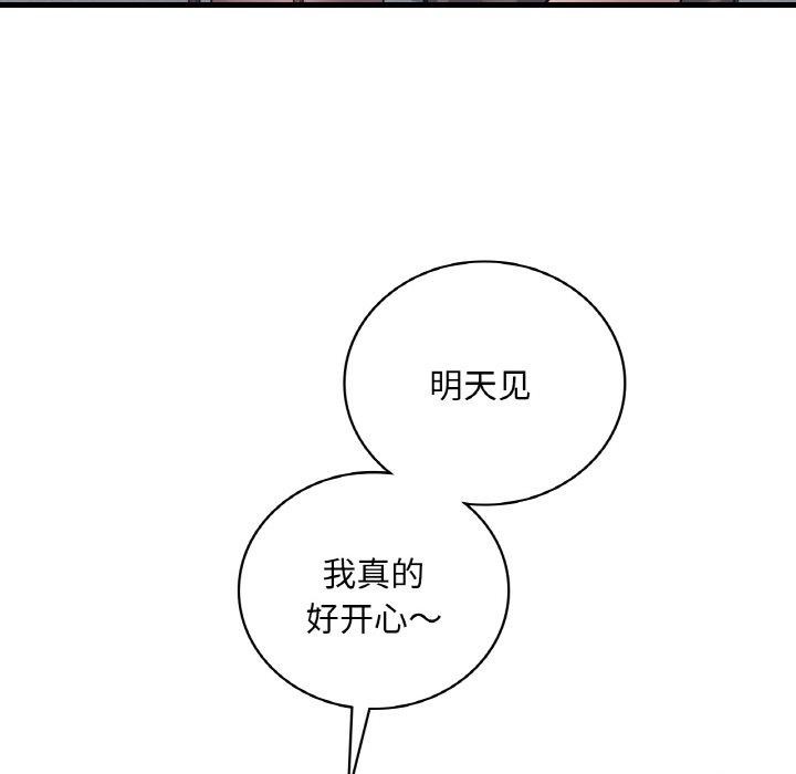 渴望占有她第44話