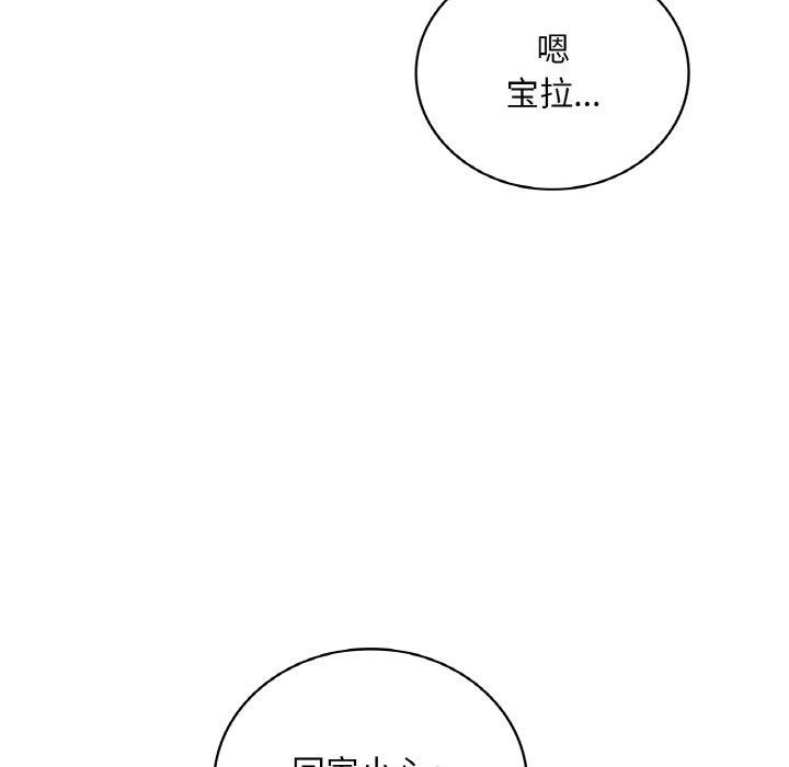 渴望占有她第44話