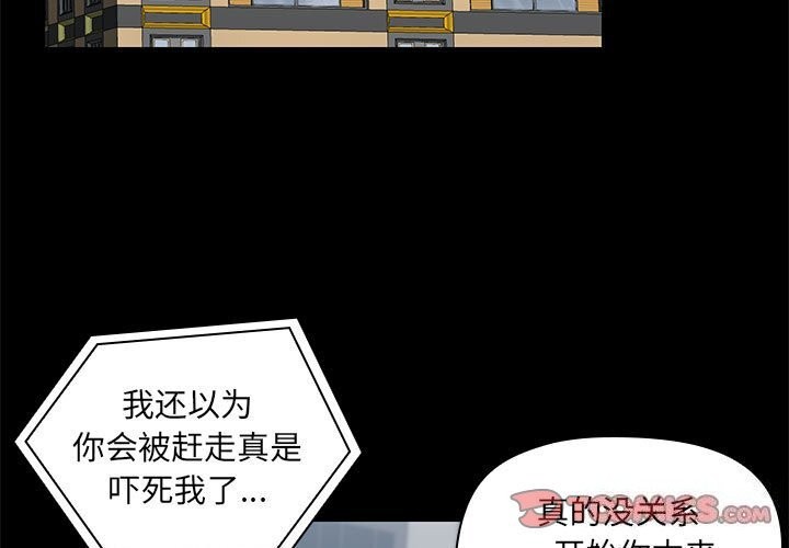 共享男友第13話