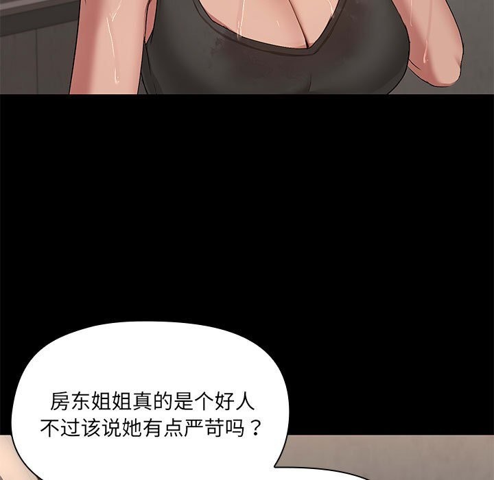 共享男友第13話