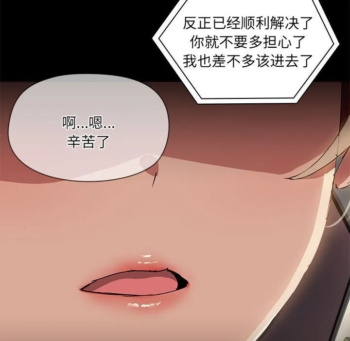 共享男友第13話