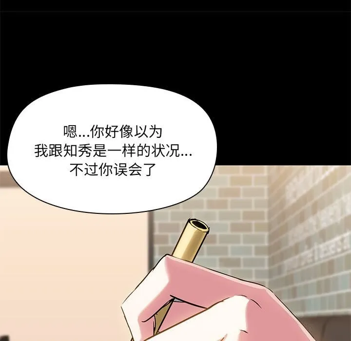 共享男友第13話