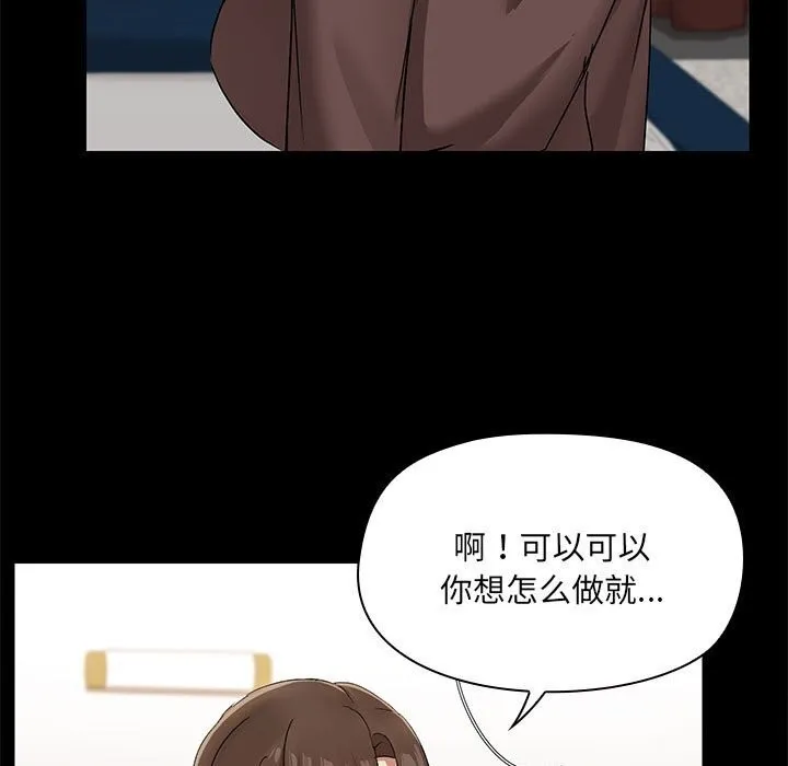 共享男友第13話