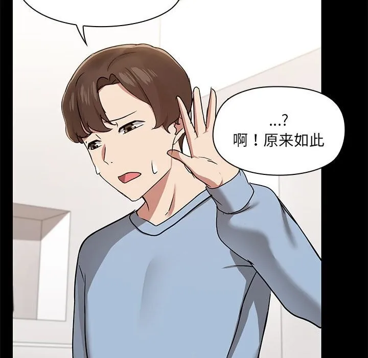 共享男友第13話