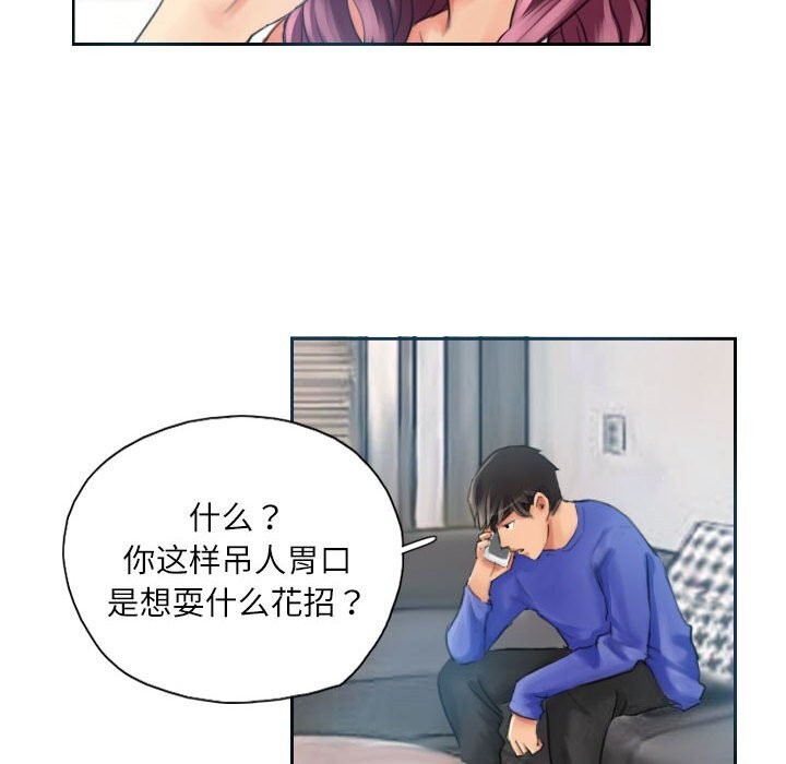 灵魂互换第17話