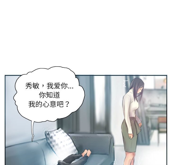 灵魂互换第17話