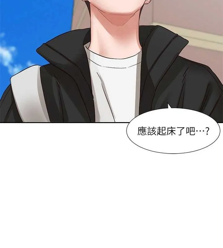 社團學姊第201話-江郁涵，毅傑的最佳好老婆&hearts;