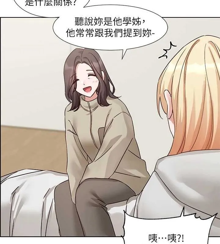 社團學姊第201話-江郁涵，毅傑的最佳好老婆&hearts;