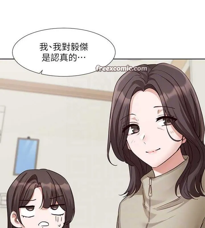 社團學姊第201話-江郁涵，毅傑的最佳好老婆&hearts;
