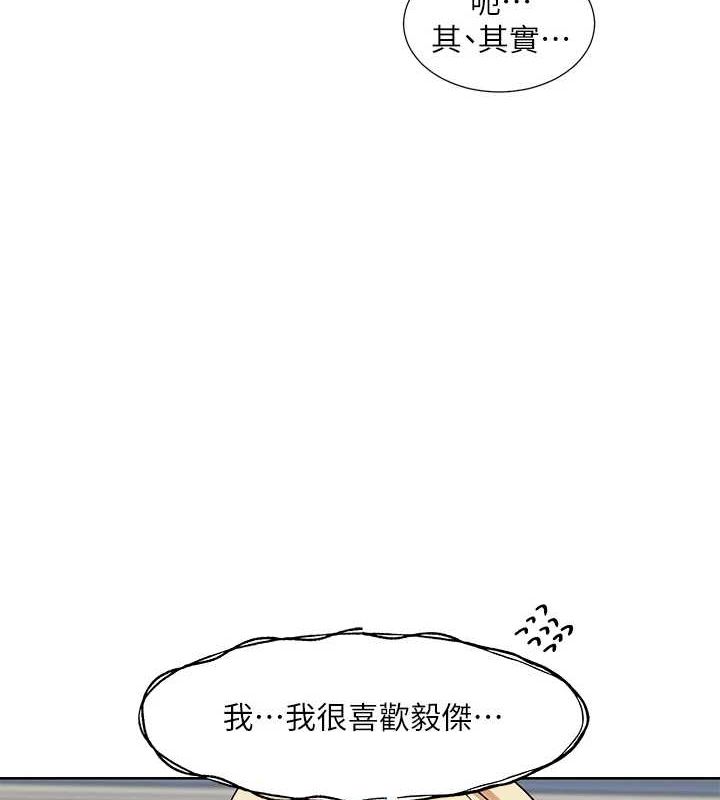社团学姊第201話-江郁涵，毅傑的最佳好老婆&hearts;