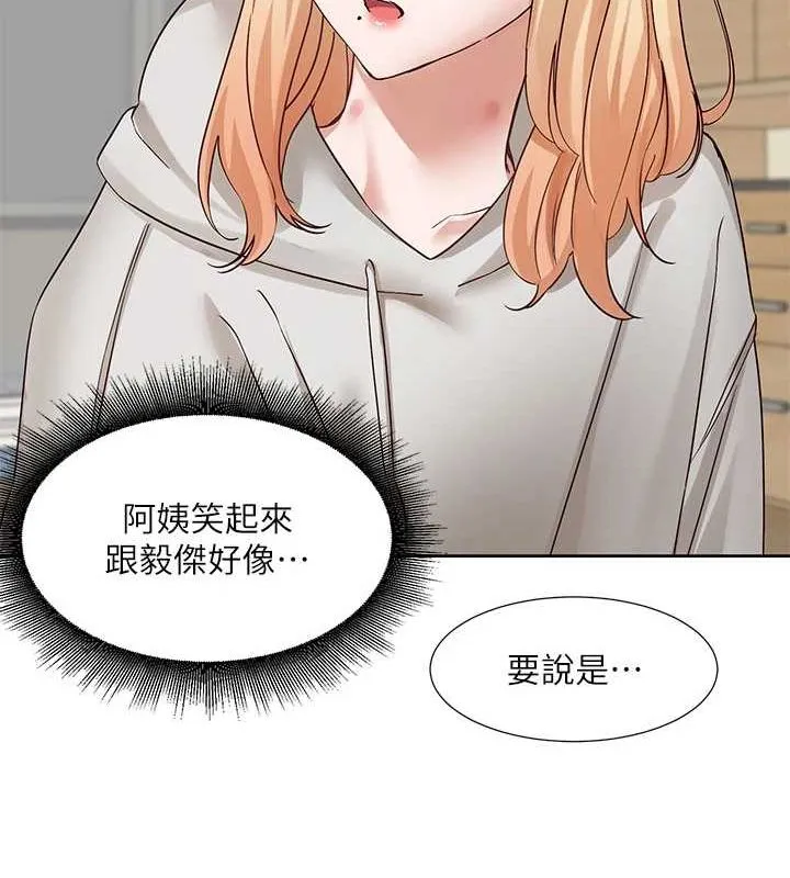 社團學姊第201話-江郁涵，毅傑的最佳好老婆&hearts;