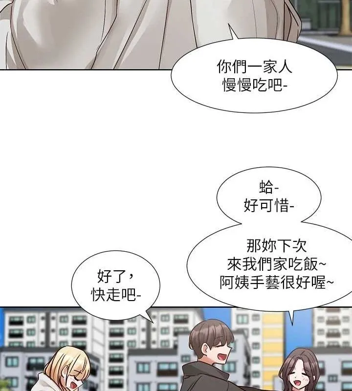 社團學姊第201話-江郁涵，毅傑的最佳好老婆&hearts;