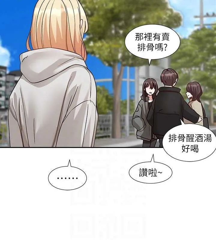 社團學姊第201話-江郁涵，毅傑的最佳好老婆&hearts;