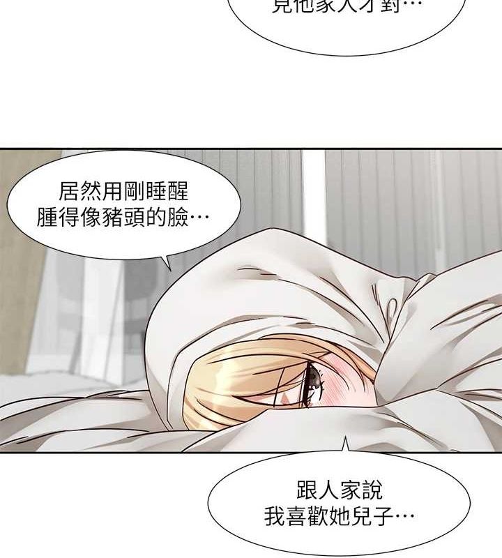 社团学姊第201話-江郁涵，毅傑的最佳好老婆&hearts;